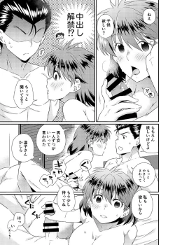 Page 52 of Shinizokonai to Megami-sama