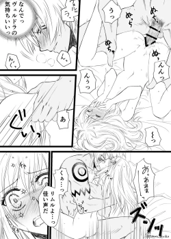 Page 5 of Ten suratsuirogu matome# 5※ R 18