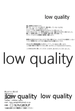 Page 21 of Ameagari ni Mita Maboroshi