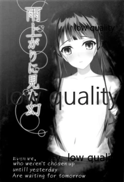 Page 3 of Ameagari ni Mita Maboroshi