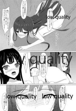 Page 6 of Ameagari ni Mita Maboroshi