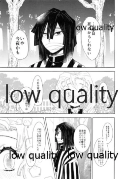 Page 12 of Koi Janome