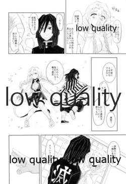 Page 15 of Koi Janome