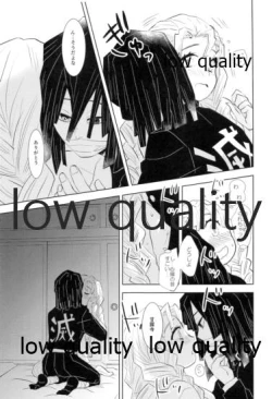 Page 16 of Koi Janome