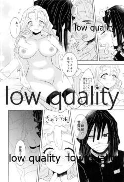 Page 17 of Koi Janome