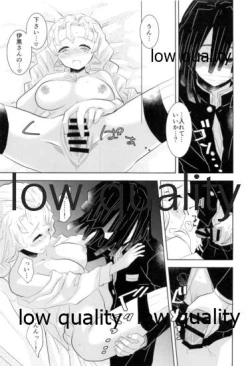 Page 20 of Koi Janome