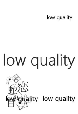 Page 24 of Koi Janome