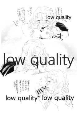 Page 25 of Koi Janome