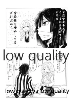 Page 28 of Koi Janome