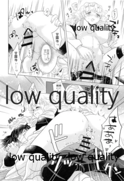 Page 37 of Koi Janome