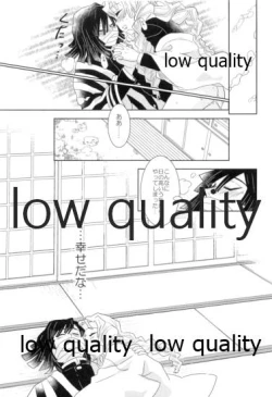 Page 38 of Koi Janome