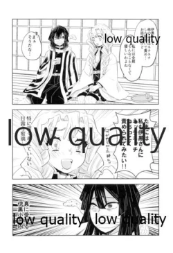 Page 41 of Koi Janome