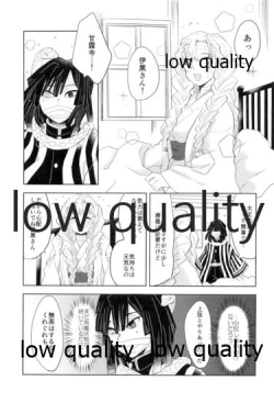 Page 6 of Koi Janome