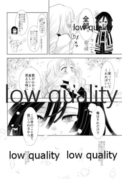 Page 21 of Tainai Renai