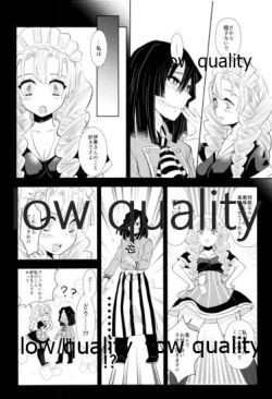 Page 37 of Tainai Renai