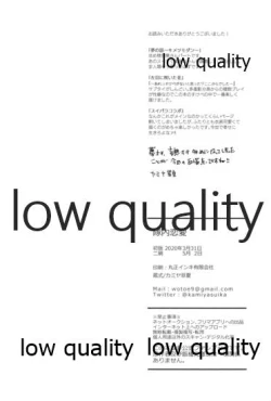 Page 51 of Tainai Renai