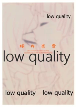 Page 52 of Tainai Renai