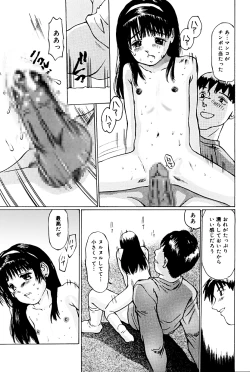 Page 12 of Micro Inketsukan