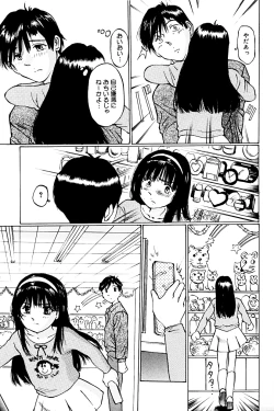 Page 18 of Micro Inketsukan