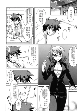 Page 2 of あかてんラプソディ