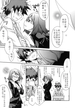 Page 5 of あかてんラプソディ