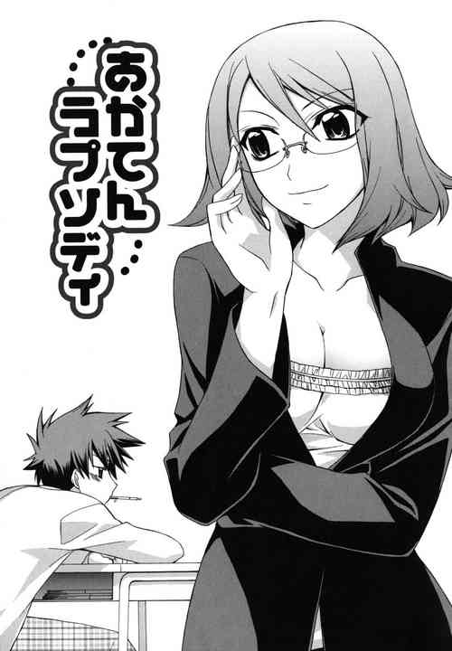 Download あかてんラプソディ