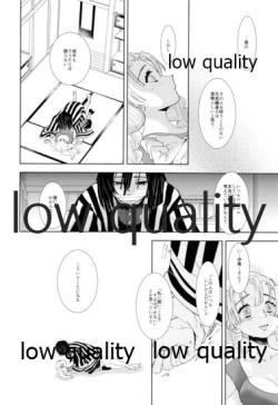 Page 13 of Kanroji Mitsuriwa Mamako ga Hoshii noni Iguro-san ga Yurushite Kuremasen!!