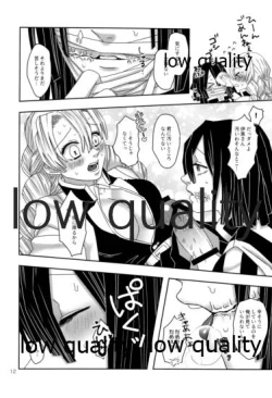 Page 13 of ご都合血鬼術で甘露寺にとんでもないモノが