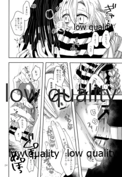 Page 25 of ご都合血鬼術で甘露寺にとんでもないモノが