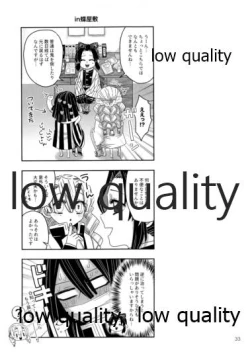 Page 34 of ご都合血鬼術で甘露寺にとんでもないモノが