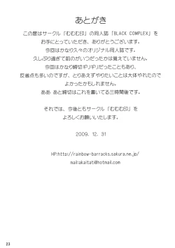 Page 24 of BLACK COMPLEX