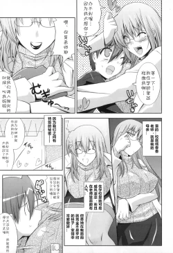 Page 3 of ほけんしっのママ