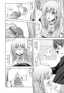 Page 6 of ほけんしっのママ