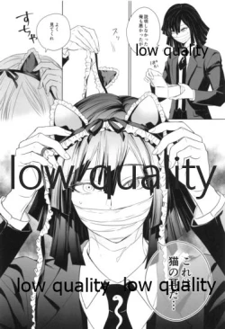 Page 17 of Himitsu no Koi Bana Kika Sete Kudasai