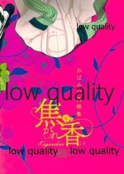 Page 116 of ObaMitsu Sairokushuu Kogarekou