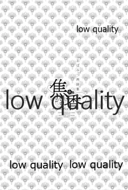 Page 2 of ObaMitsu Sairokushuu Kogarekou