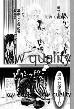 Page 78 of ObaMitsu Sairokushuu Kogarekou