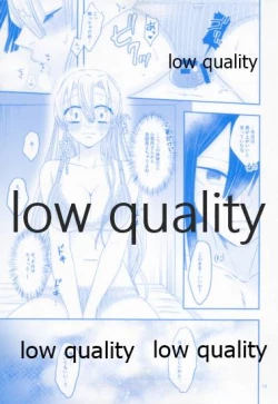 Page 14 of エンドレスハネムーン