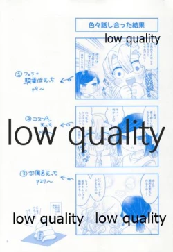 Page 9 of エンドレスハネムーン