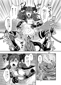 Page 3 of Yuusha Daihaiboku EX