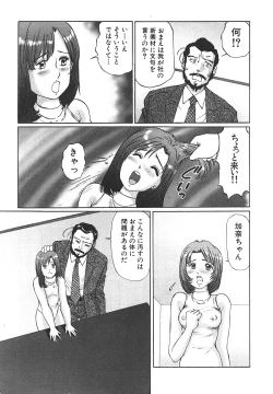 Page 18 of Hentai kinbaku choukyou nikki - Okosareta hishou