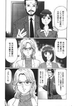 Page 7 of Hentai kinbaku choukyou nikki - Okosareta hishou