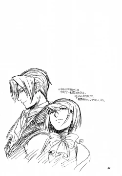 Page 31 of Phoenix Wright - Dokubutsu Coffee