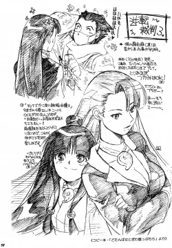 Page 32 of Phoenix Wright - Dokubutsu Coffee