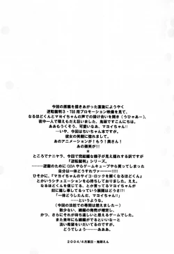 Page 4 of Phoenix Wright - Dokubutsu Coffee