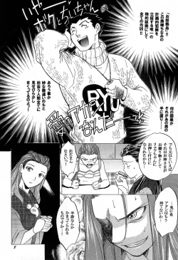 Page 8 of Phoenix Wright - Dokubutsu Coffee