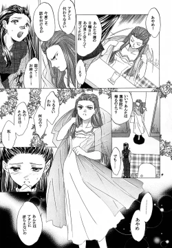 Page 9 of Phoenix Wright - Dokubutsu Coffee