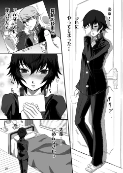 Page 27 of Persona Minus 4 1MORE
