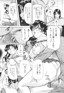 Page 131 of Kanjuku Sister