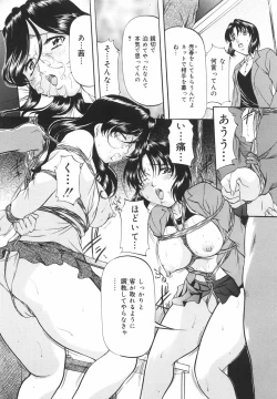 Page 134 of Kanjuku Sister